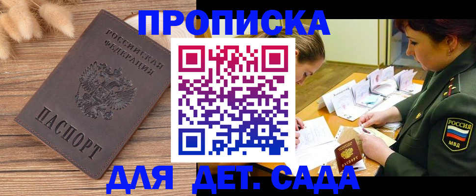 временная регистрация законно в Спасске-Дальнем