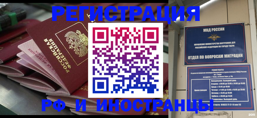 временная регистрация собственник в Спасске-Дальнем