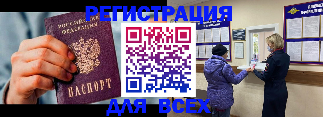 прописка ребенка в Спасске-Дальнем